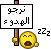 كلام×كلام........................................ - صفحة 3 907705